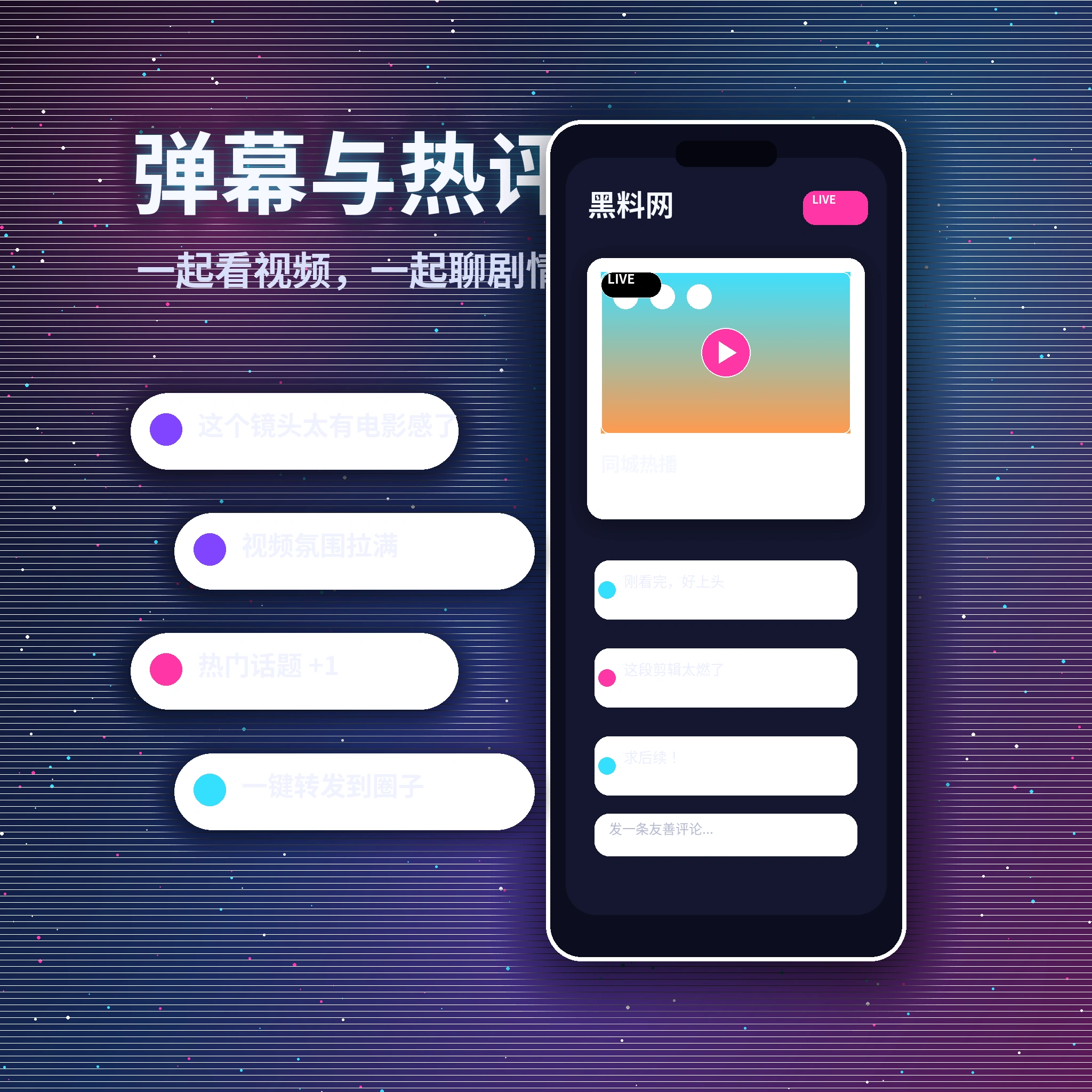 黑料网私信聊天消息沟通与安全设置